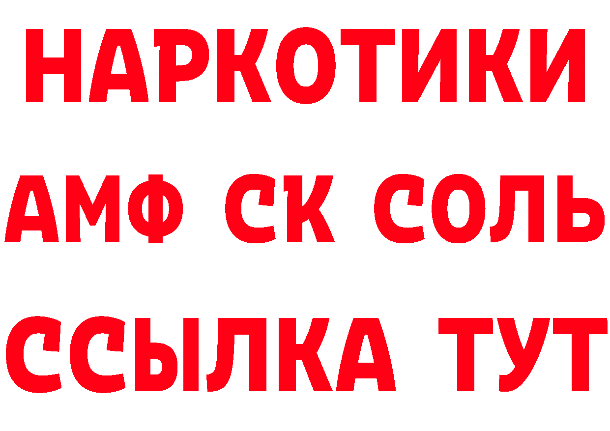 АМФ 98% ссылки нарко площадка блэк спрут Петропавловск-Камчатский