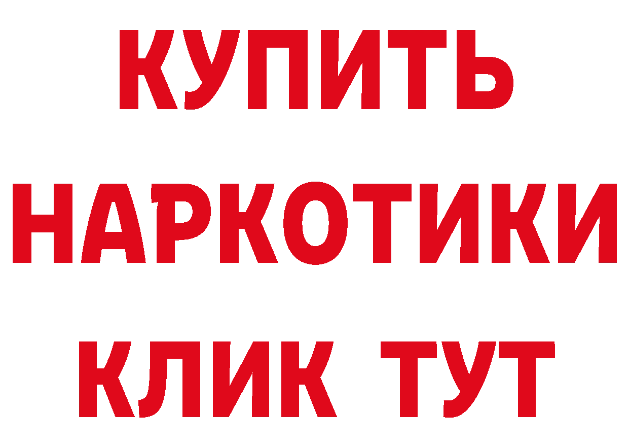 Alpha-PVP кристаллы вход нарко площадка гидра Петропавловск-Камчатский