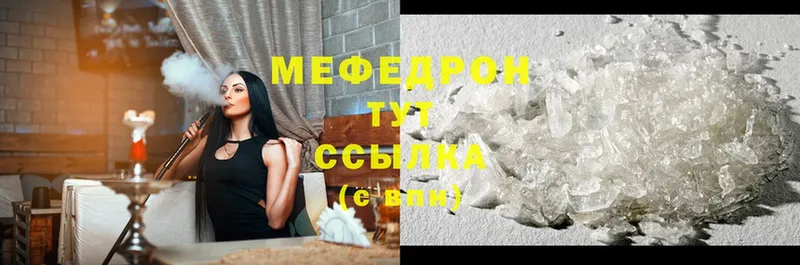 shop телеграм  даркнет сайт  Петропавловск-Камчатский  МЯУ-МЯУ mephedrone 