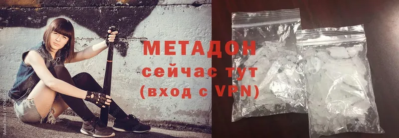 Метадон methadone  Петропавловск-Камчатский 