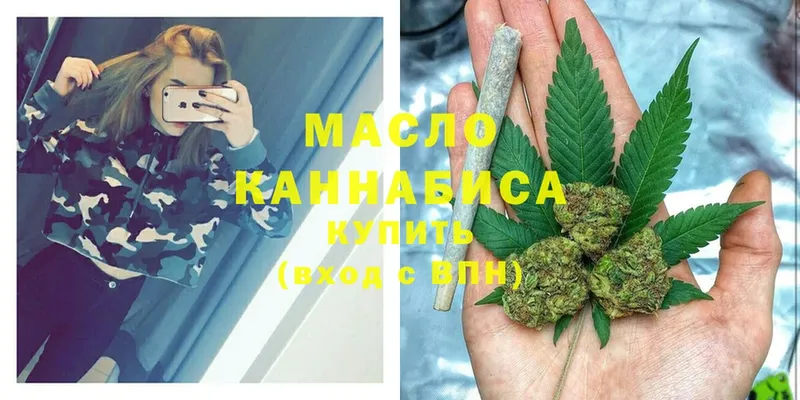 ТГК THC oil  Петропавловск-Камчатский 